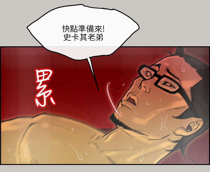 《鏖战》漫画最新章节第15章：机会免费下拉式在线观看章节第【5】张图片