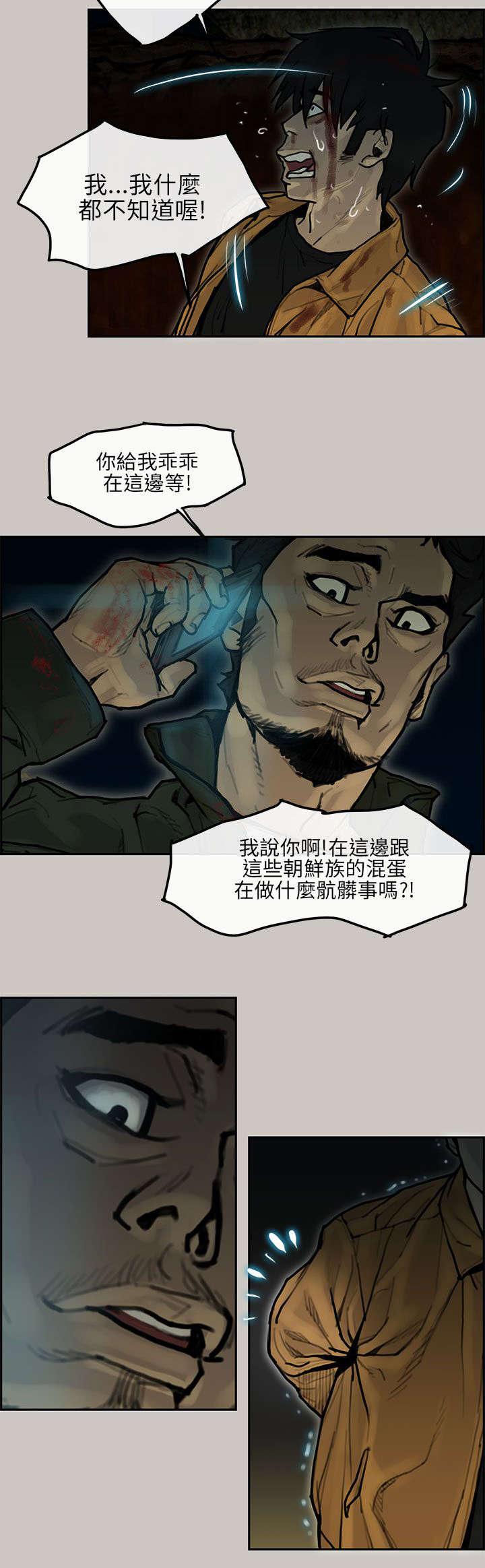 《鏖战》漫画最新章节第15章：机会免费下拉式在线观看章节第【12】张图片