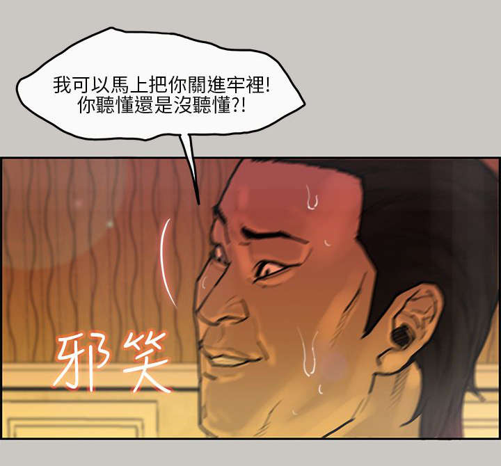 《鏖战》漫画最新章节第15章：机会免费下拉式在线观看章节第【3】张图片