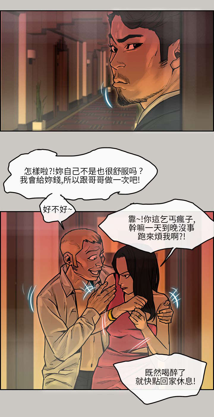 《鏖战》漫画最新章节第16章：避难免费下拉式在线观看章节第【12】张图片