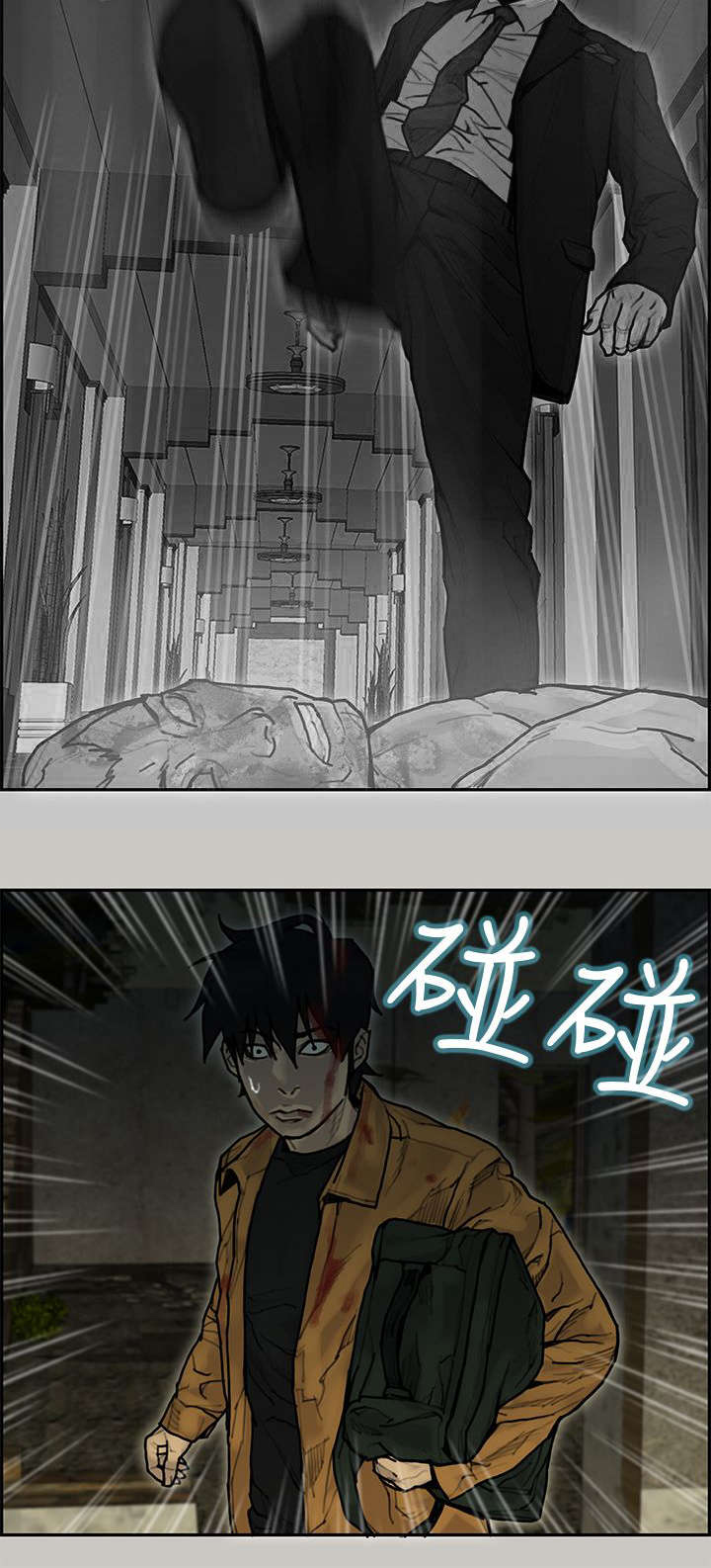 《鏖战》漫画最新章节第16章：避难免费下拉式在线观看章节第【8】张图片