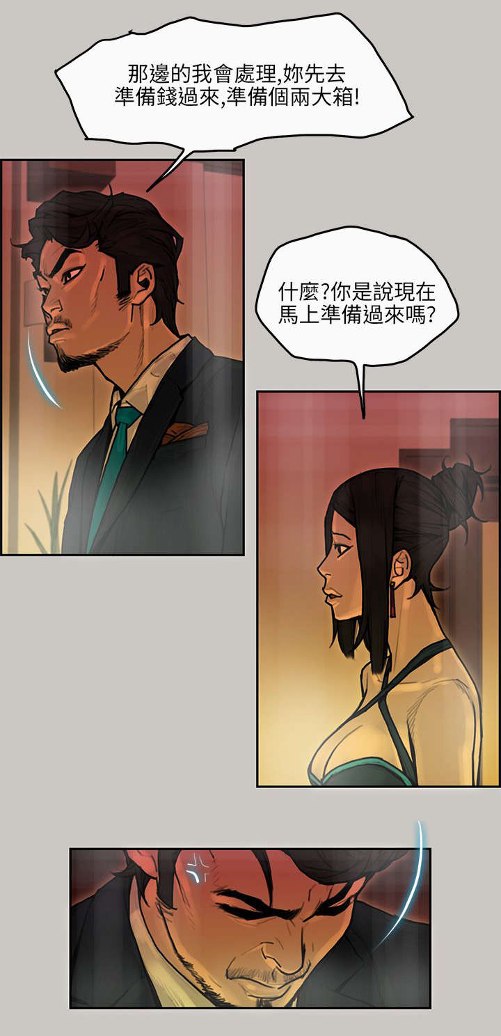 《鏖战》漫画最新章节第16章：避难免费下拉式在线观看章节第【14】张图片