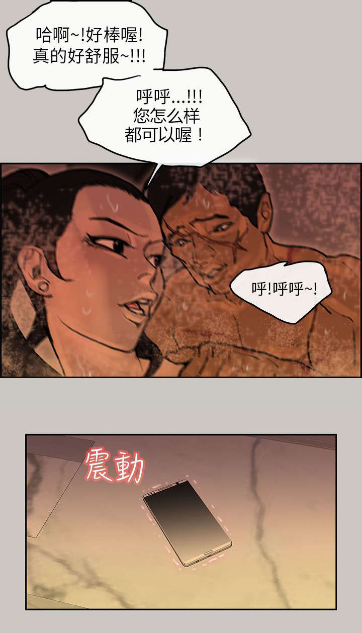 《鏖战》漫画最新章节第18章：陷阱免费下拉式在线观看章节第【10】张图片