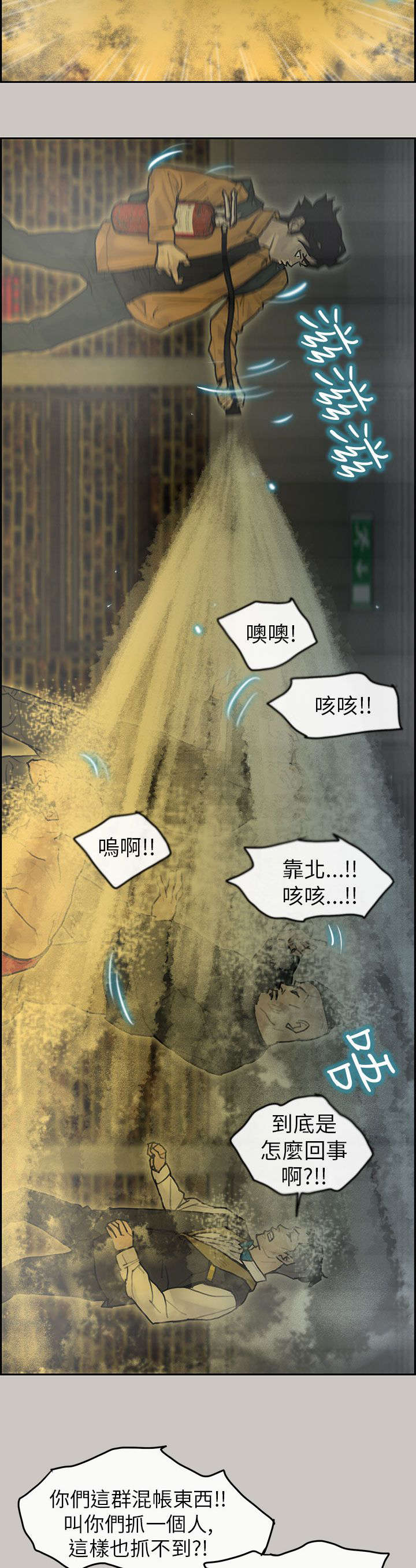 《鏖战》漫画最新章节第21章：逃脱免费下拉式在线观看章节第【11】张图片