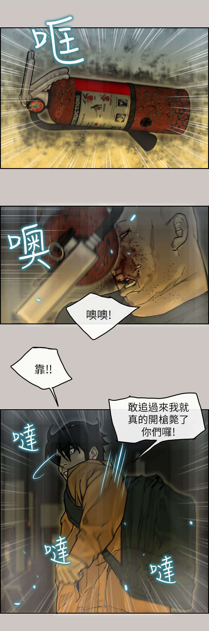 《鏖战》漫画最新章节第21章：逃脱免费下拉式在线观看章节第【9】张图片