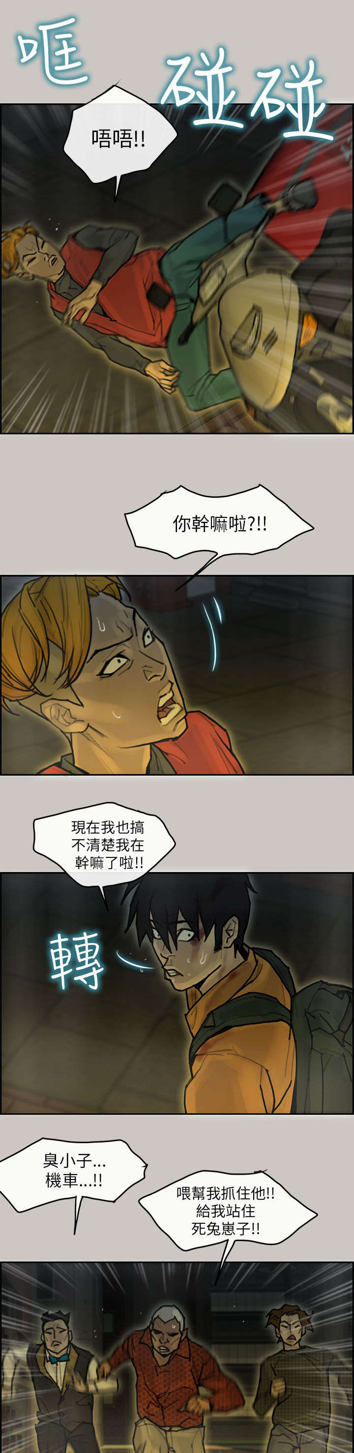 《鏖战》漫画最新章节第21章：逃脱免费下拉式在线观看章节第【2】张图片