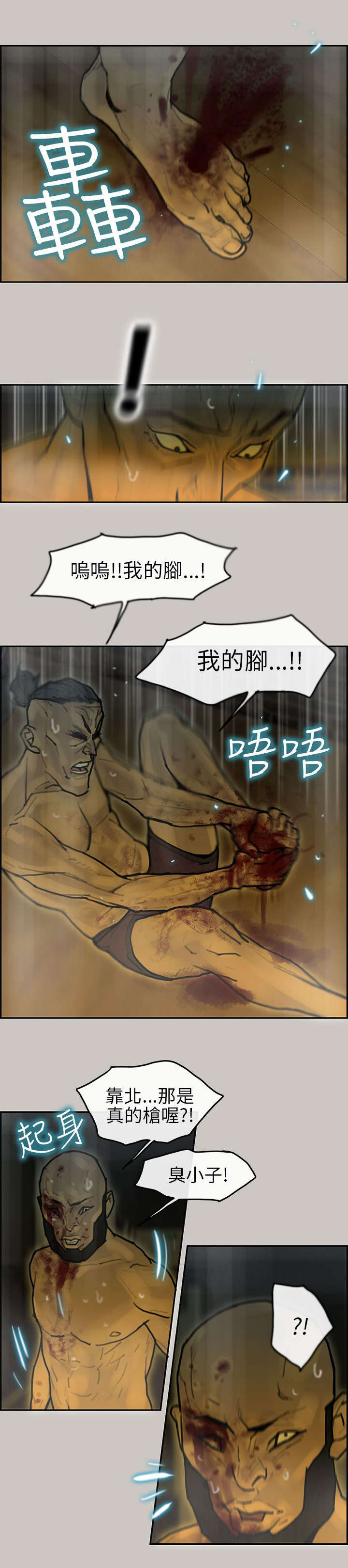 《鏖战》漫画最新章节第21章：逃脱免费下拉式在线观看章节第【13】张图片