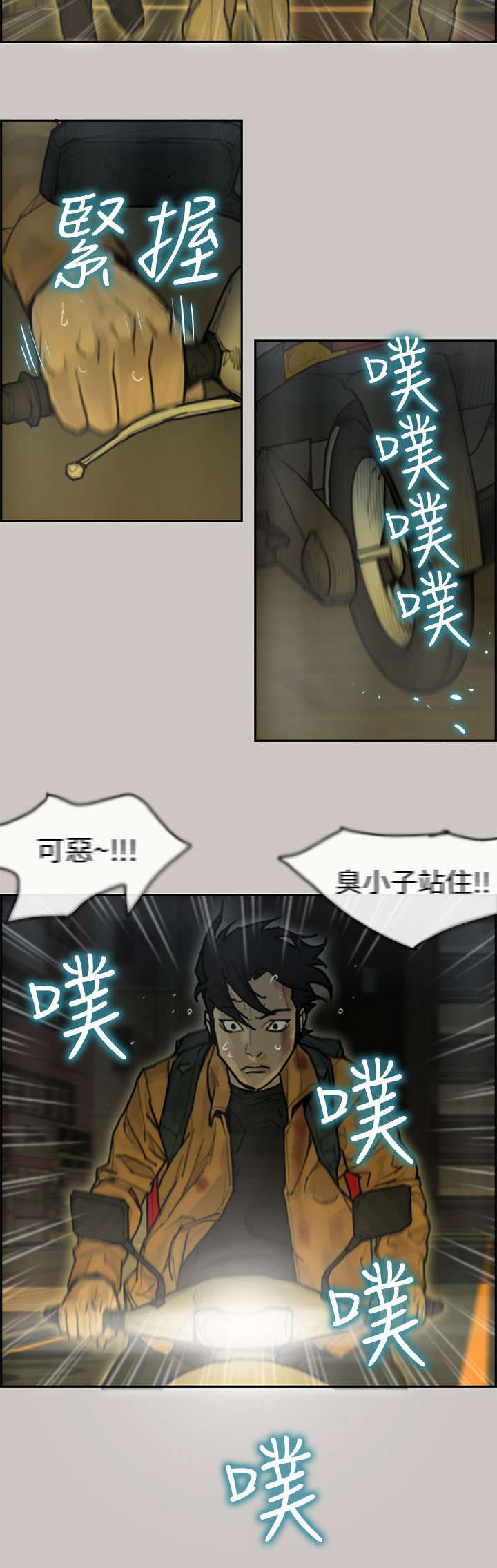 《鏖战》漫画最新章节第21章：逃脱免费下拉式在线观看章节第【1】张图片