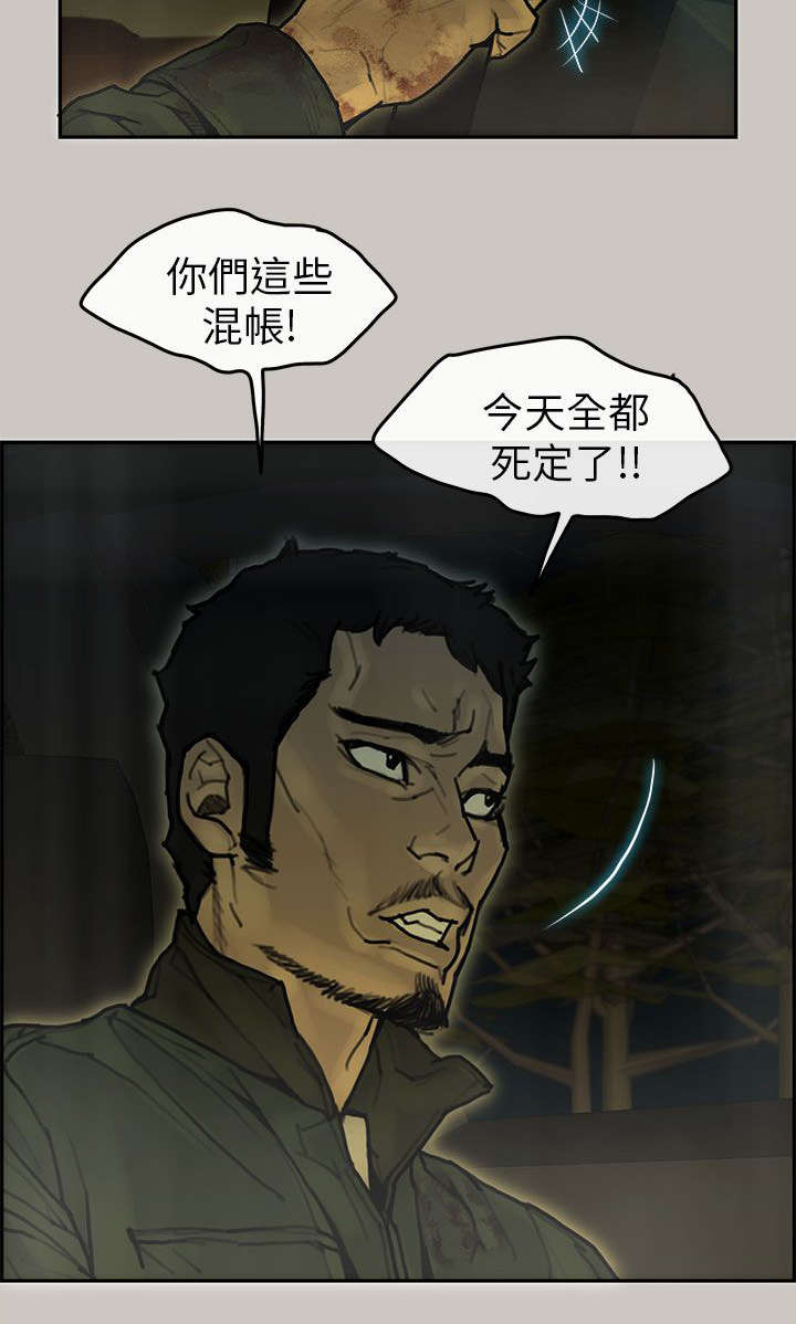 《鏖战》漫画最新章节第22章：赔罪免费下拉式在线观看章节第【9】张图片