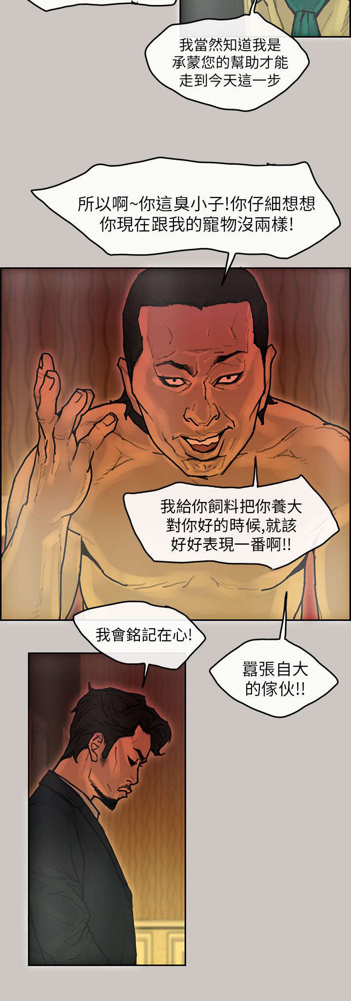 《鏖战》漫画最新章节第22章：赔罪免费下拉式在线观看章节第【3】张图片