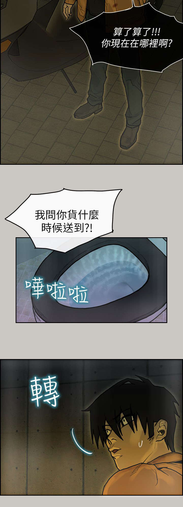 《鏖战》漫画最新章节第23章：送达免费下拉式在线观看章节第【10】张图片