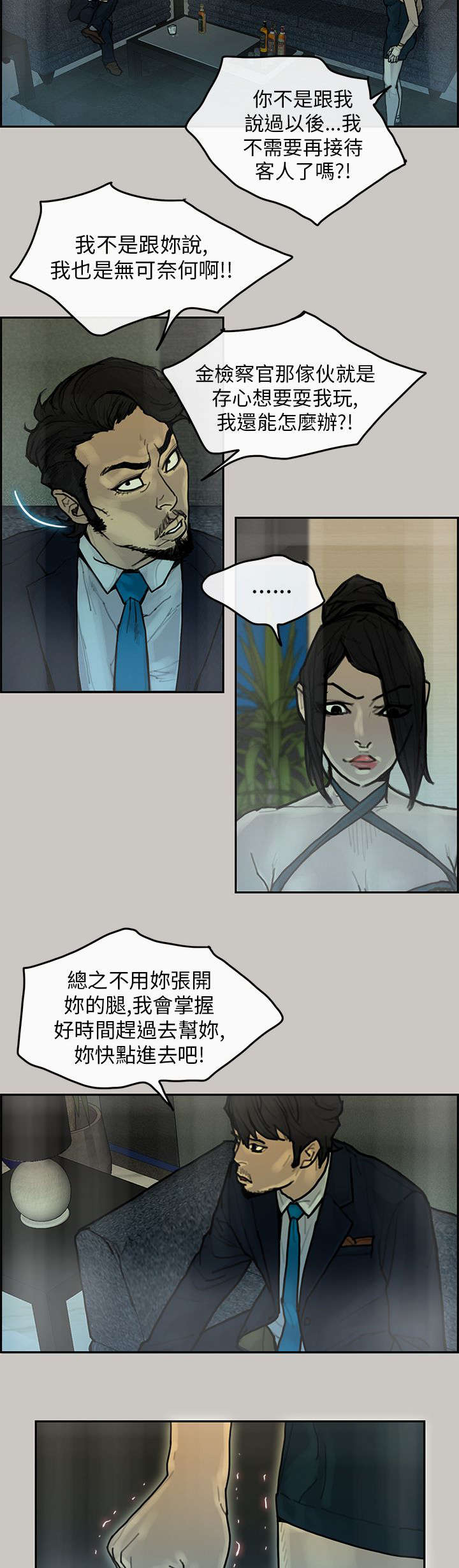 《鏖战》漫画最新章节第23章：送达免费下拉式在线观看章节第【2】张图片