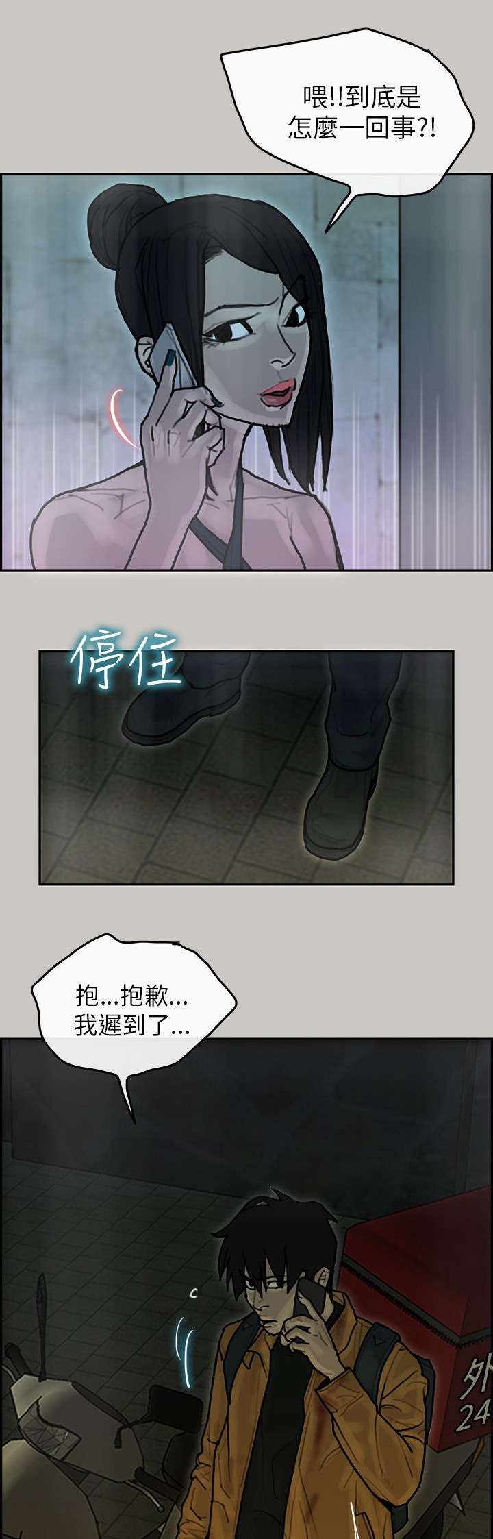 《鏖战》漫画最新章节第23章：送达免费下拉式在线观看章节第【11】张图片