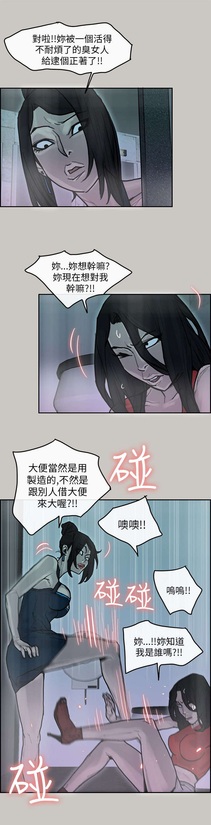 《鏖战》漫画最新章节第23章：送达免费下拉式在线观看章节第【6】张图片