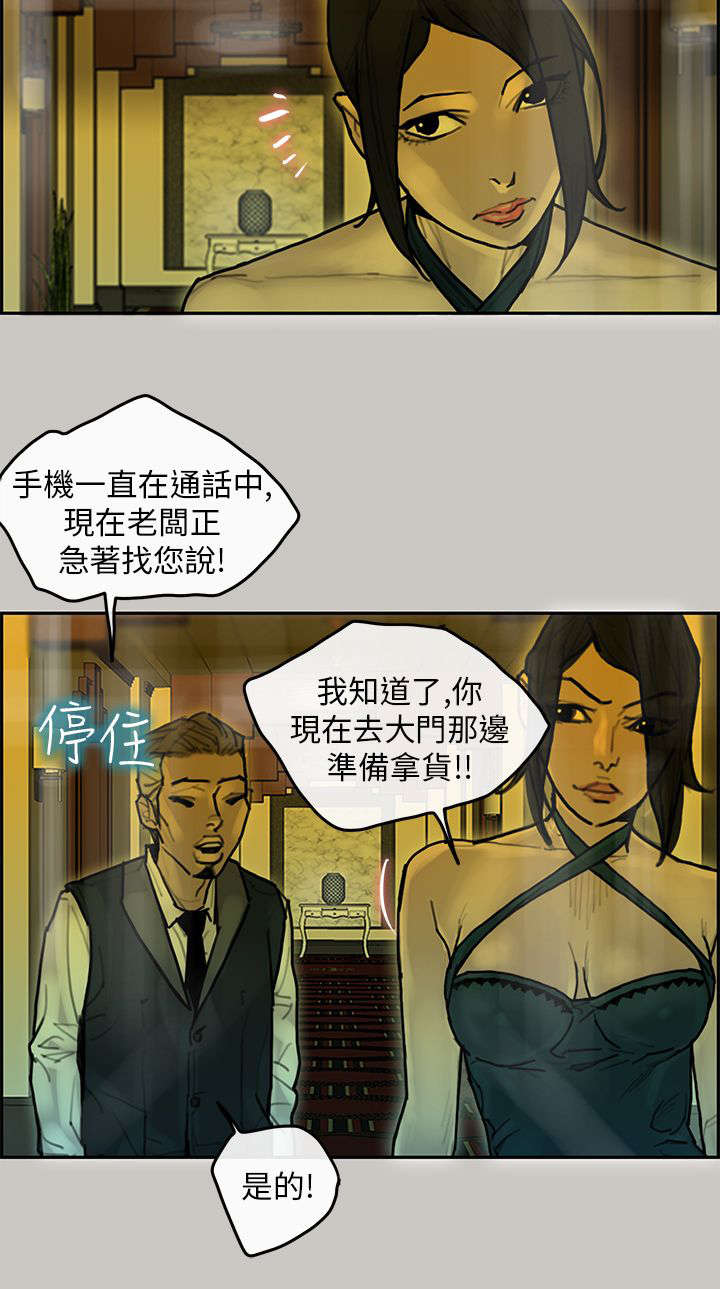 《鏖战》漫画最新章节第23章：送达免费下拉式在线观看章节第【4】张图片