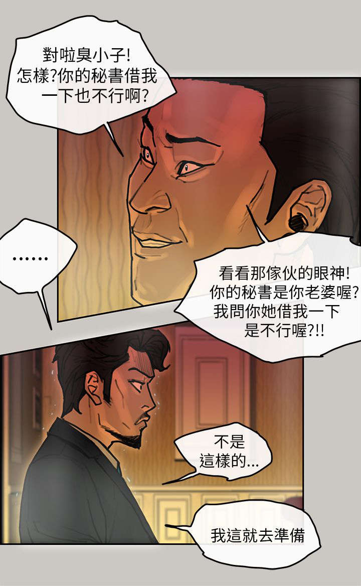 《鏖战》漫画最新章节第23章：送达免费下拉式在线观看章节第【17】张图片