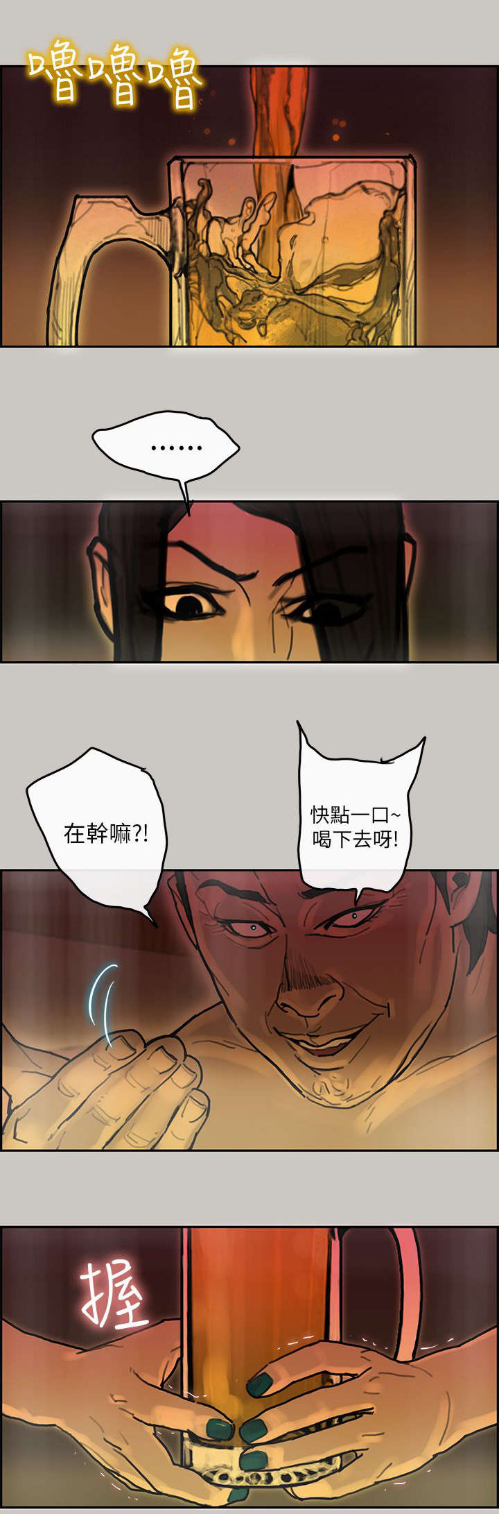 《鏖战》漫画最新章节第24章：接待免费下拉式在线观看章节第【10】张图片