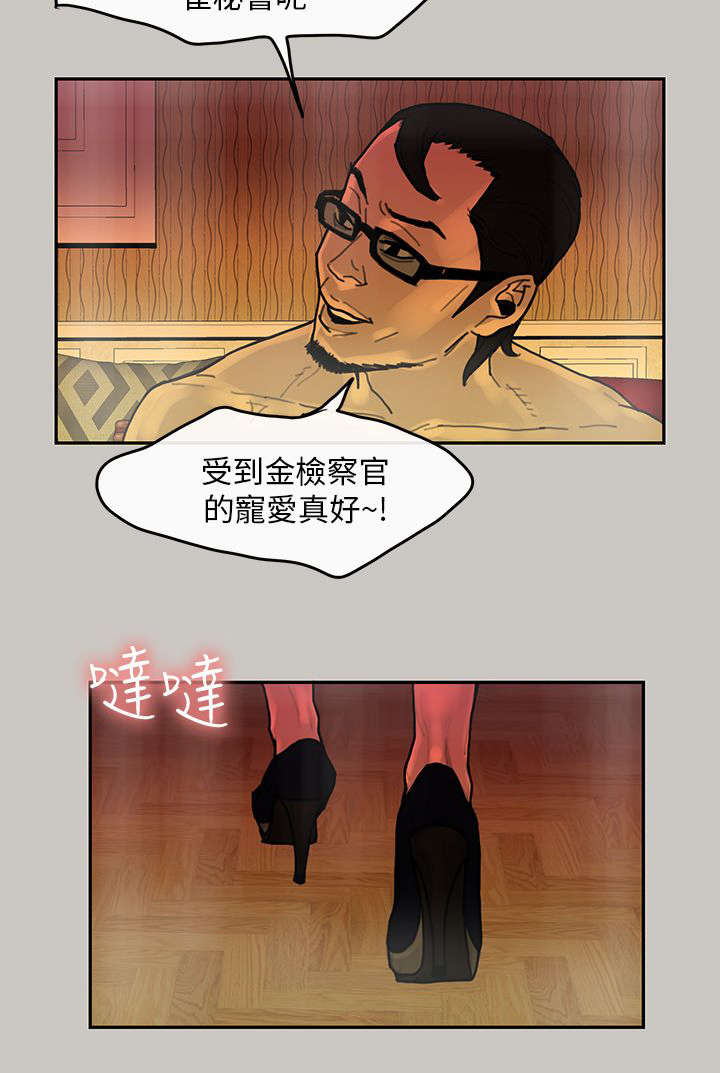 《鏖战》漫画最新章节第24章：接待免费下拉式在线观看章节第【14】张图片