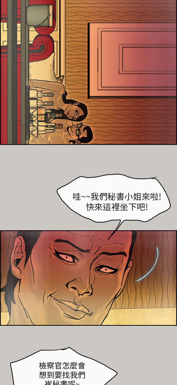 《鏖战》漫画最新章节第24章：接待免费下拉式在线观看章节第【15】张图片