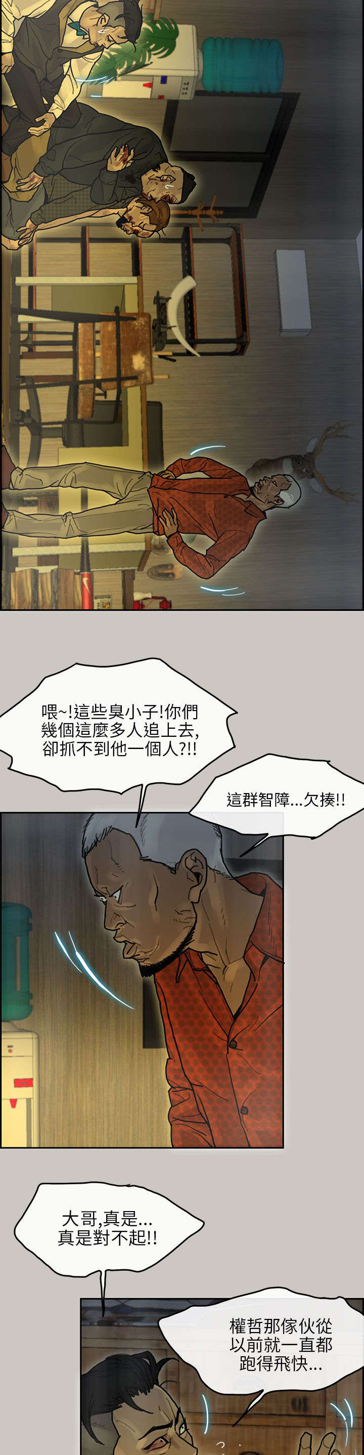 《鏖战》漫画最新章节第24章：接待免费下拉式在线观看章节第【2】张图片