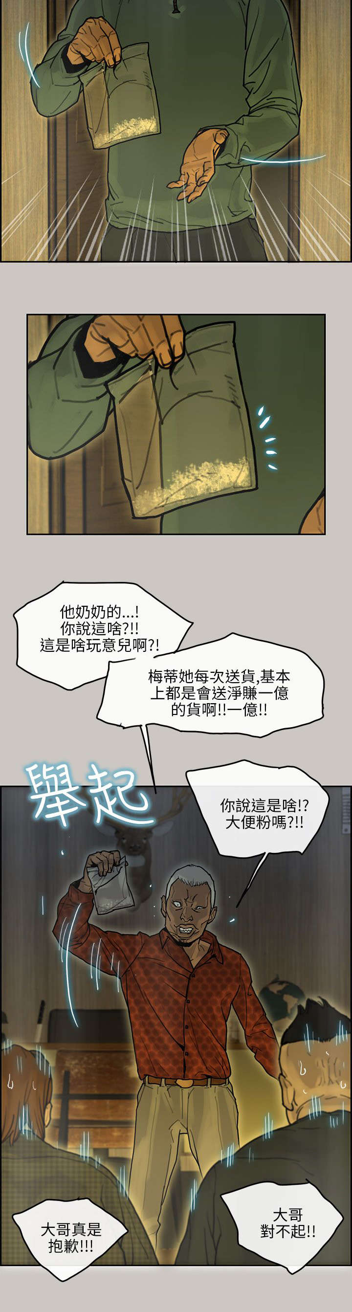 《鏖战》漫画最新章节第25章：询问免费下拉式在线观看章节第【15】张图片