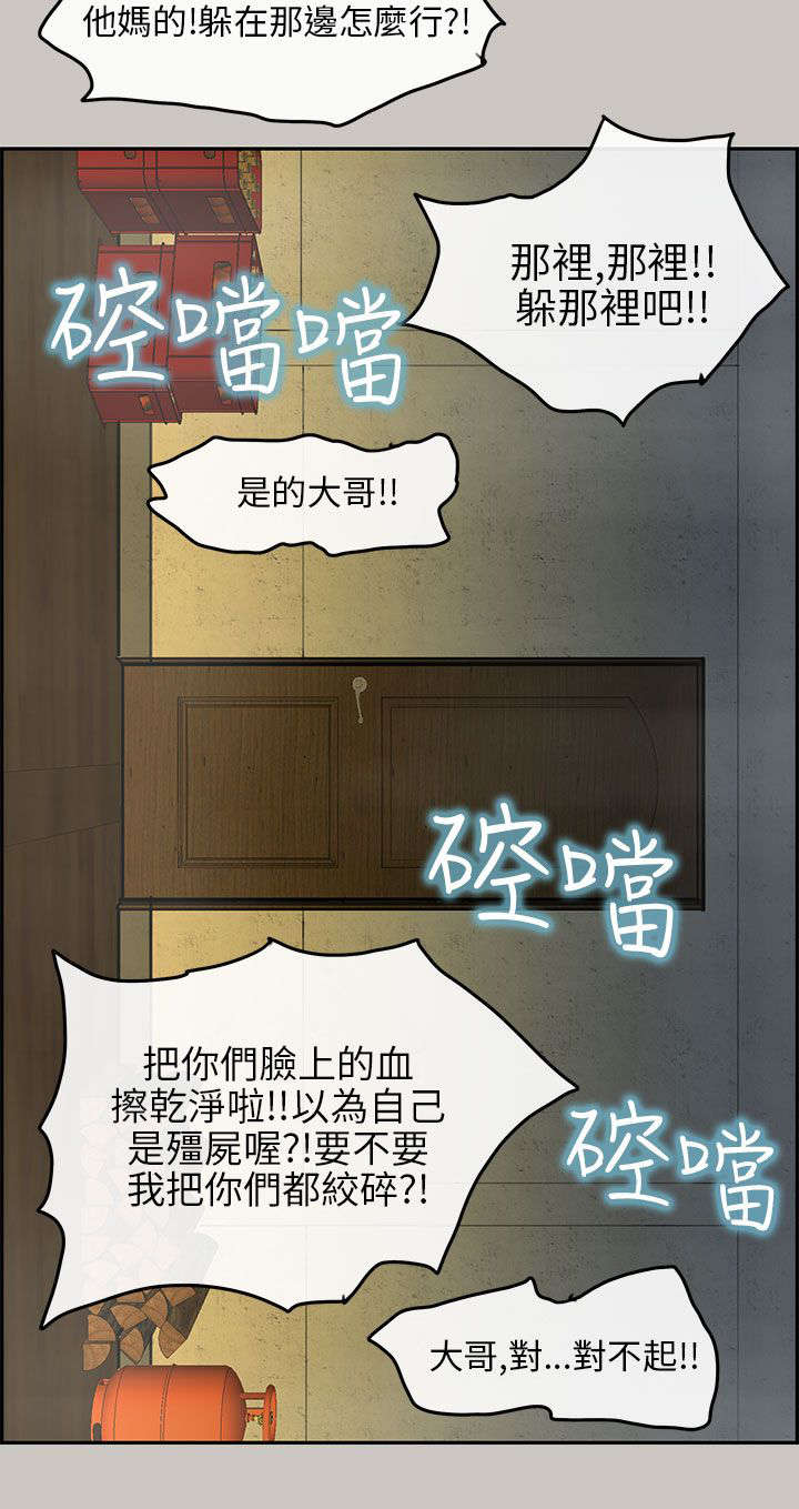 《鏖战》漫画最新章节第25章：询问免费下拉式在线观看章节第【7】张图片