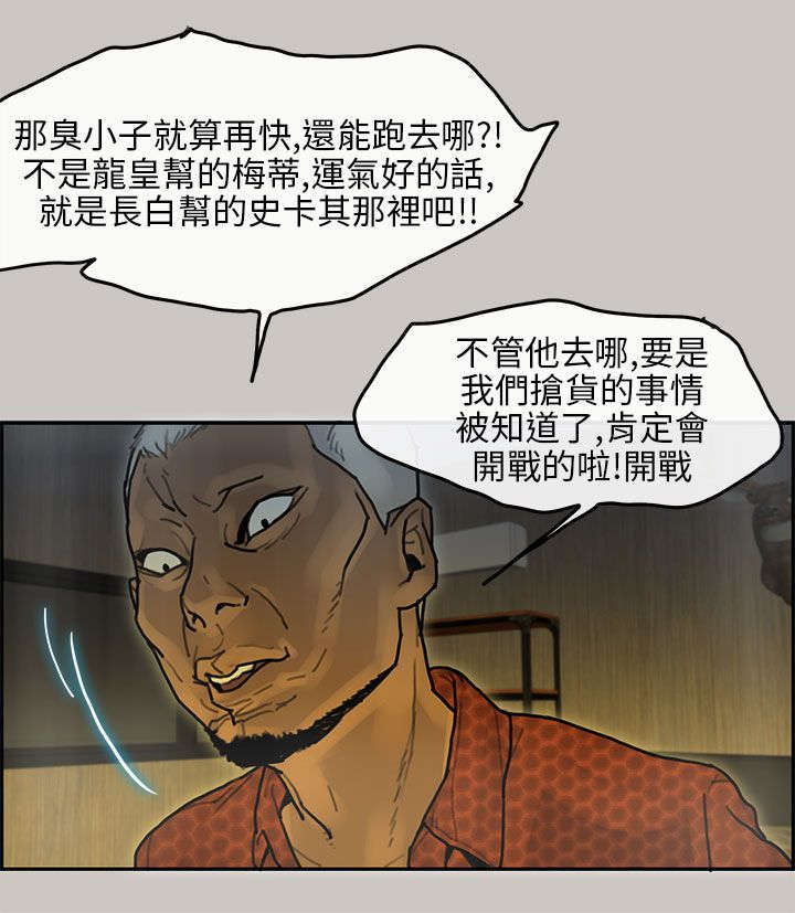 《鏖战》漫画最新章节第25章：询问免费下拉式在线观看章节第【14】张图片