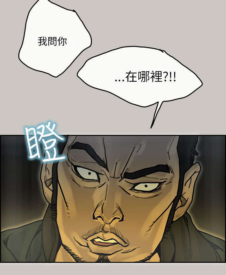 《鏖战》漫画最新章节第25章：询问免费下拉式在线观看章节第【1】张图片