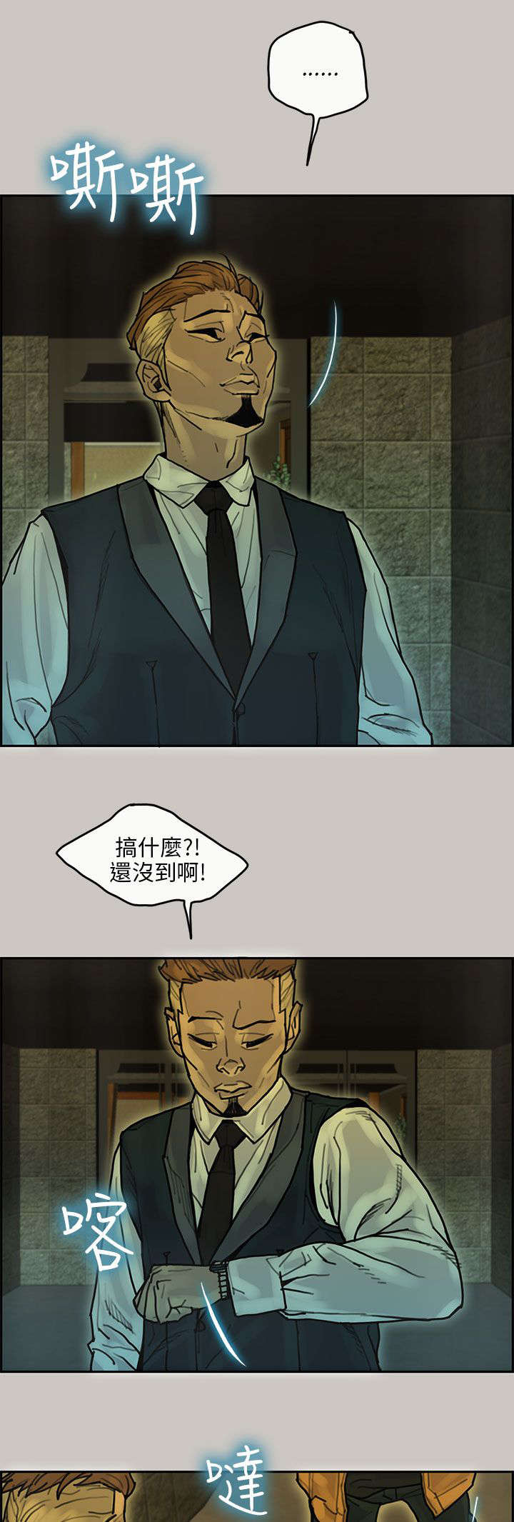 《鏖战》漫画最新章节第27章：虎穴免费下拉式在线观看章节第【13】张图片