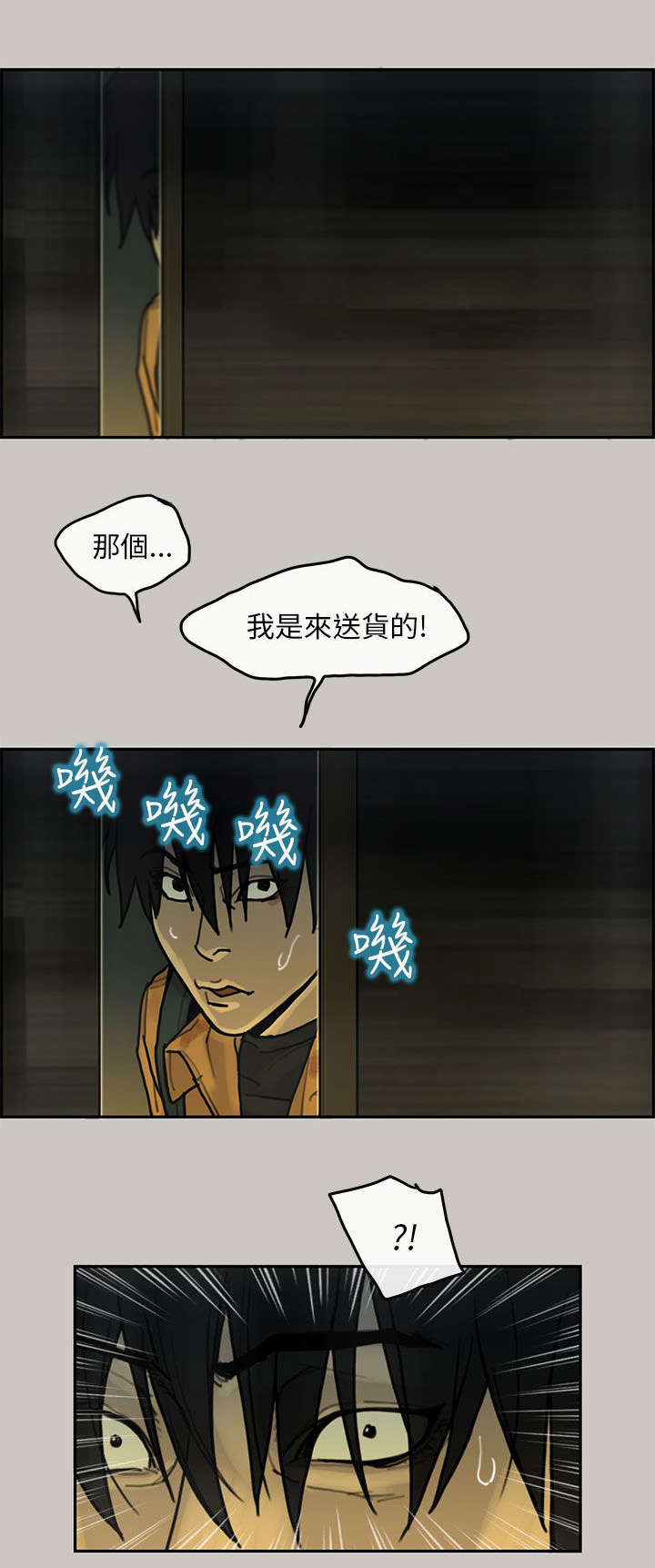 《鏖战》漫画最新章节第27章：虎穴免费下拉式在线观看章节第【1】张图片