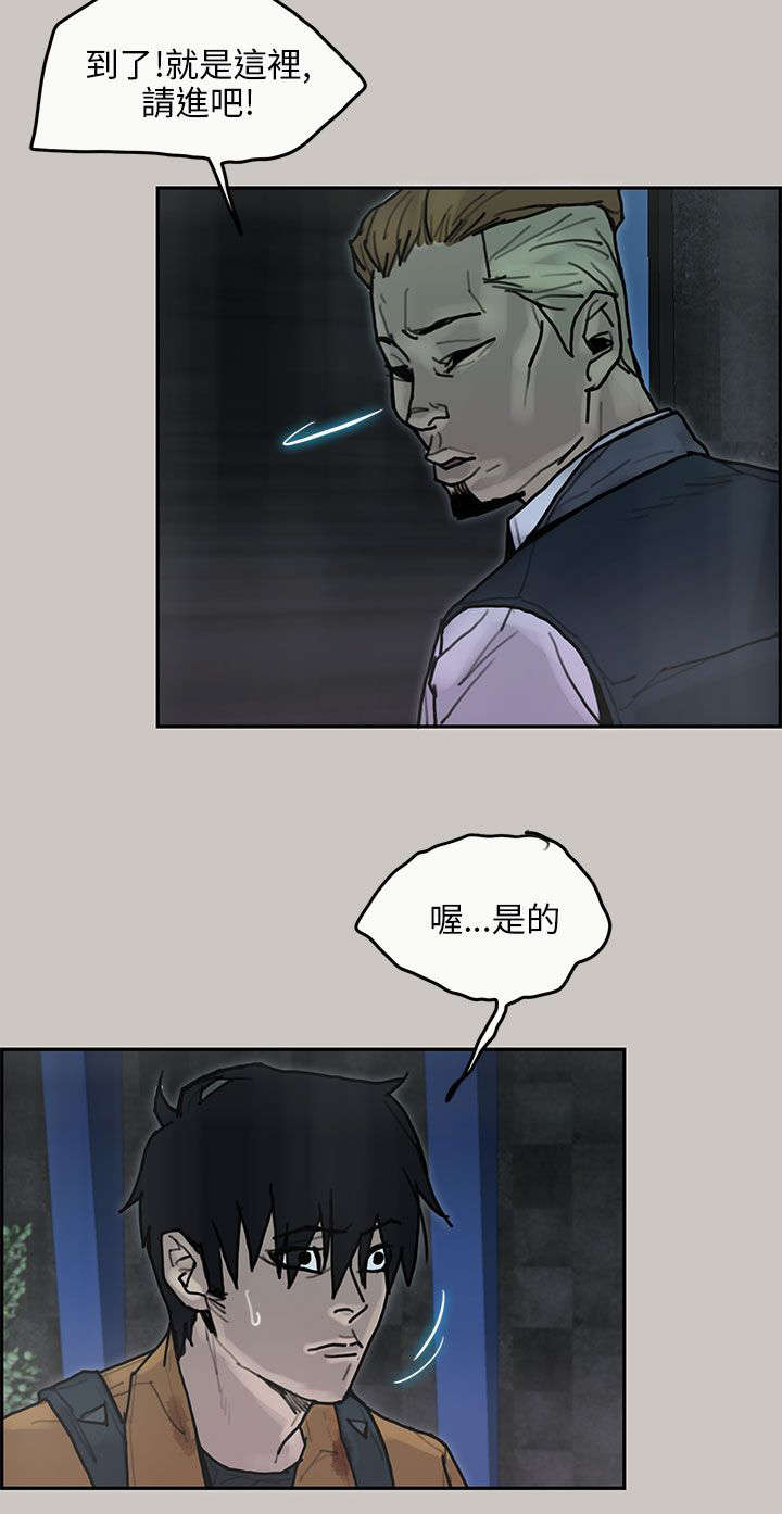 《鏖战》漫画最新章节第27章：虎穴免费下拉式在线观看章节第【5】张图片