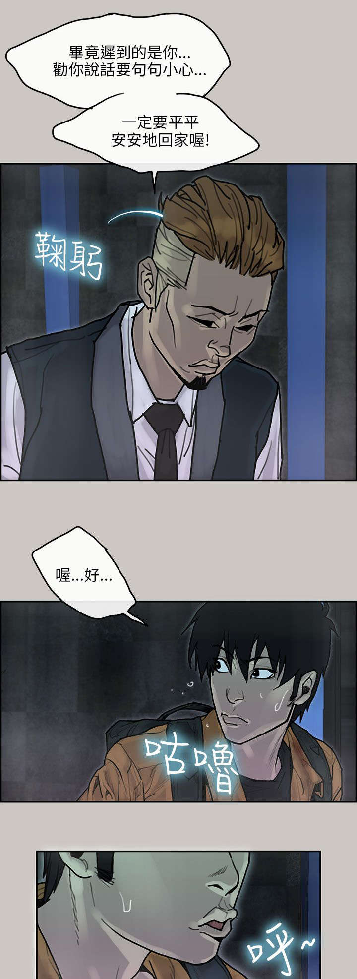 《鏖战》漫画最新章节第27章：虎穴免费下拉式在线观看章节第【4】张图片