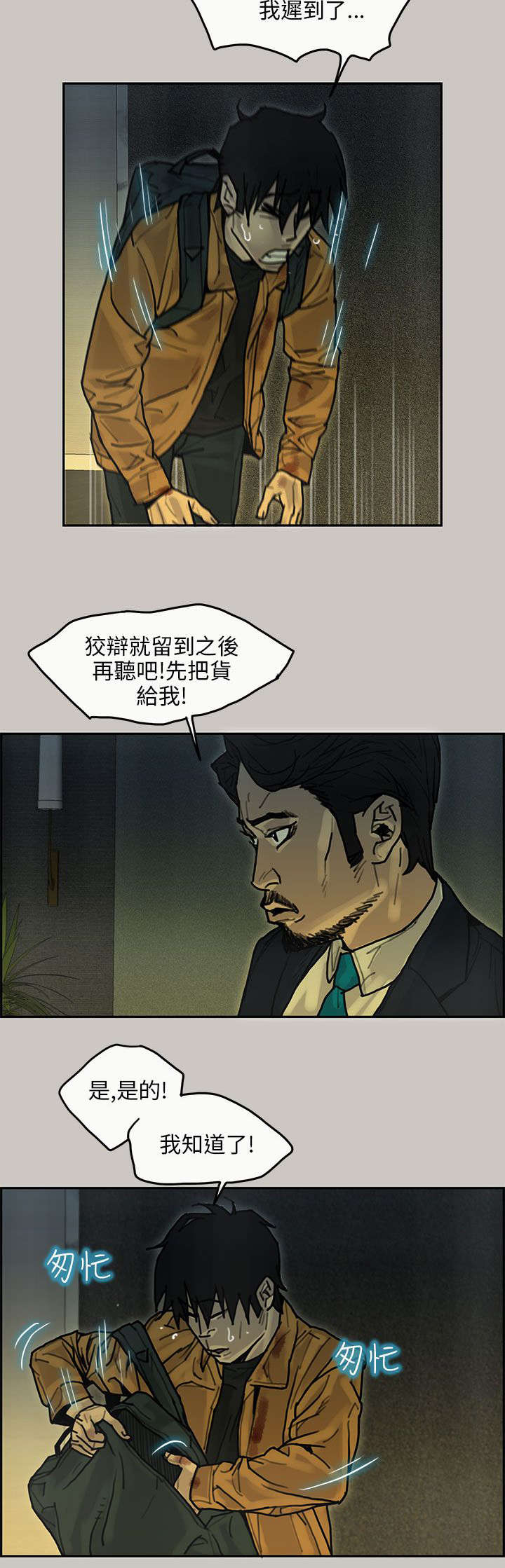 《鏖战》漫画最新章节第28章：缺少免费下拉式在线观看章节第【12】张图片