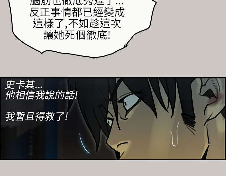 《鏖战》漫画最新章节第29章：勾结免费下拉式在线观看章节第【5】张图片