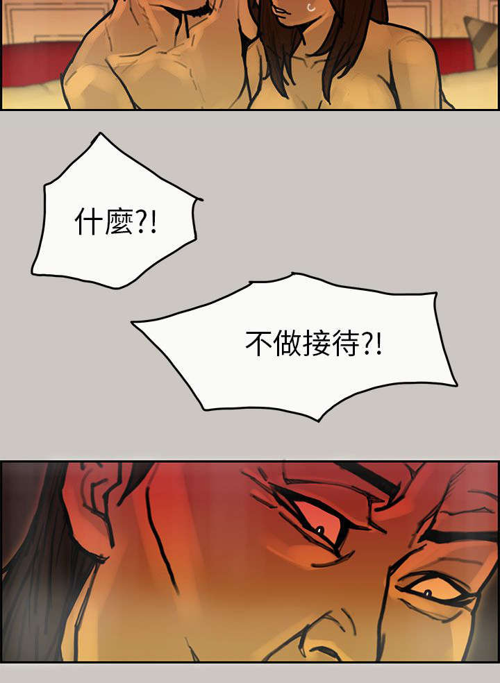 《鏖战》漫画最新章节第30章：贵宾免费下拉式在线观看章节第【11】张图片