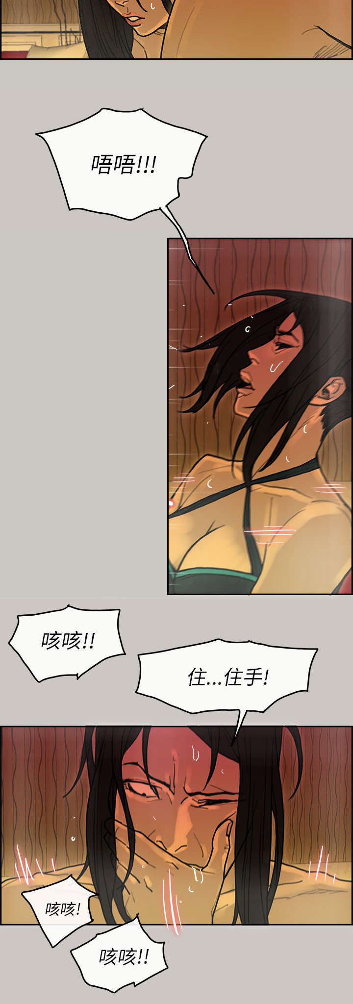 《鏖战》漫画最新章节第30章：贵宾免费下拉式在线观看章节第【9】张图片