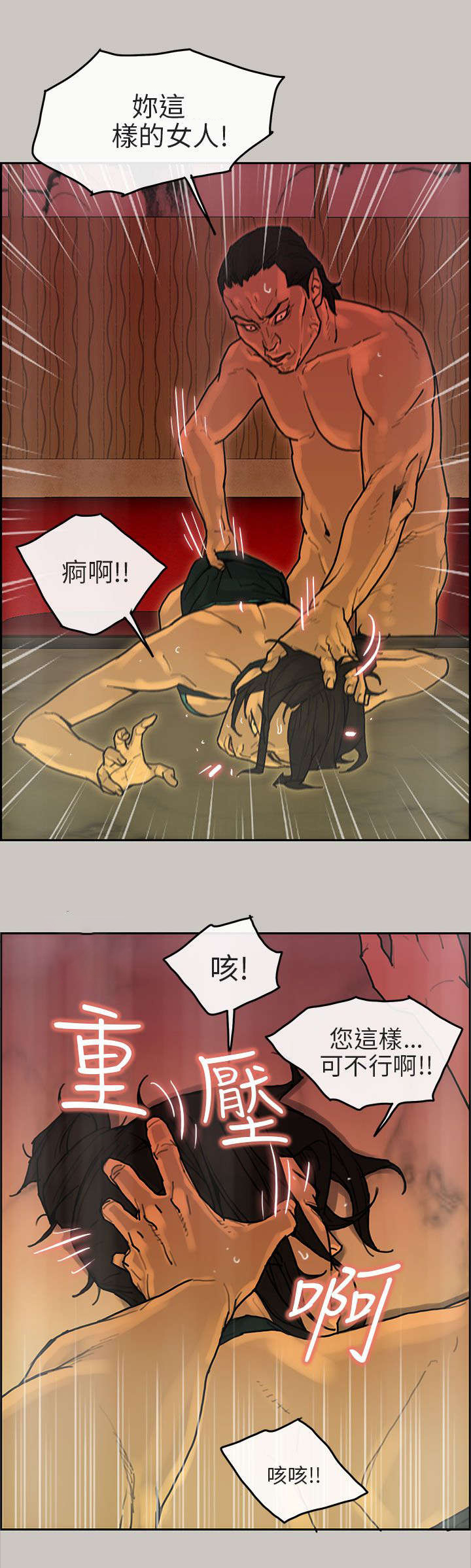 《鏖战》漫画最新章节第30章：贵宾免费下拉式在线观看章节第【8】张图片