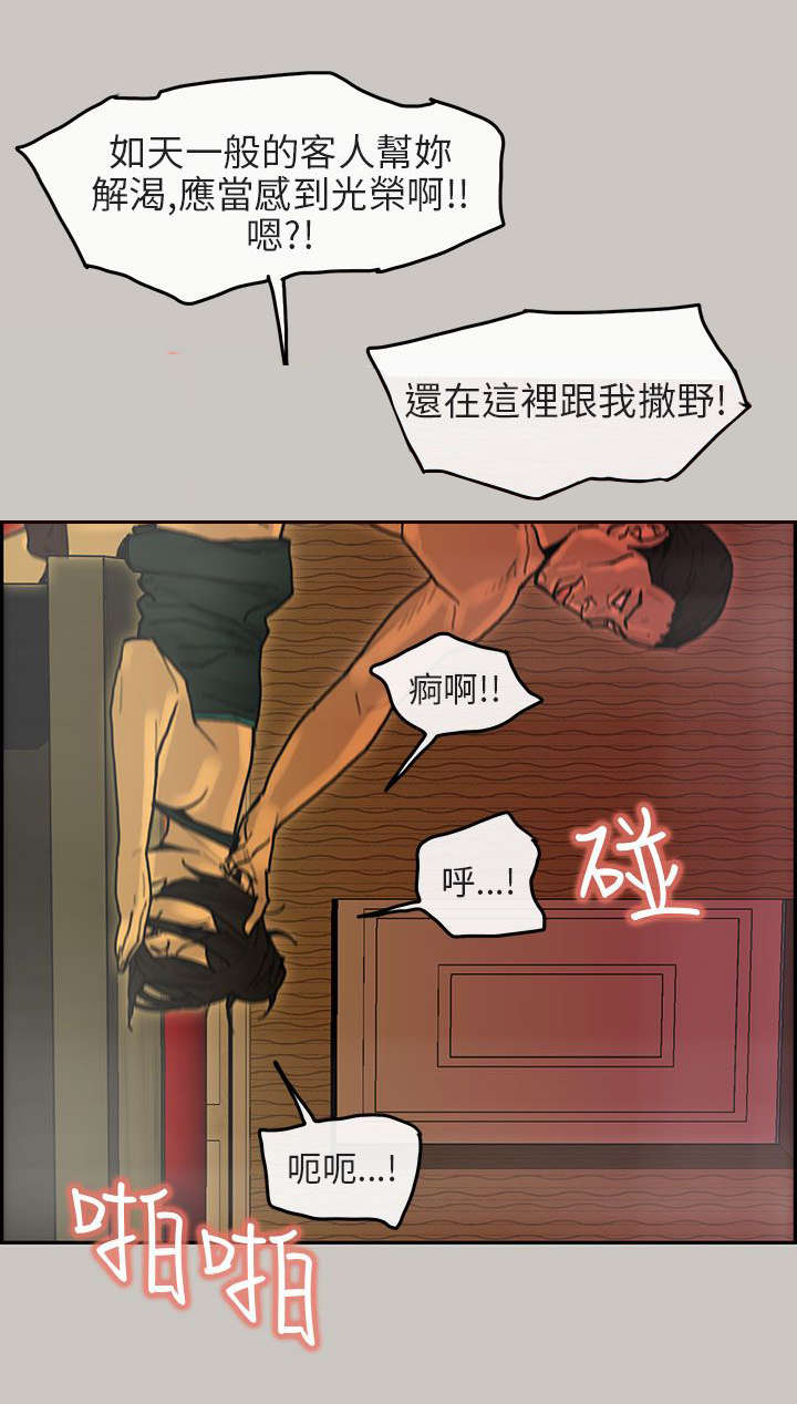 《鏖战》漫画最新章节第30章：贵宾免费下拉式在线观看章节第【6】张图片