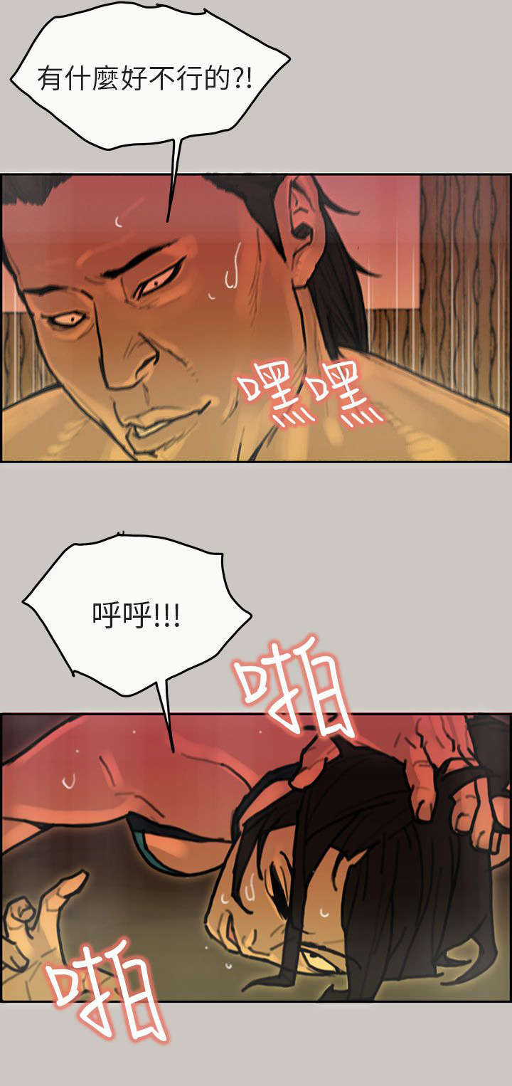 《鏖战》漫画最新章节第30章：贵宾免费下拉式在线观看章节第【7】张图片