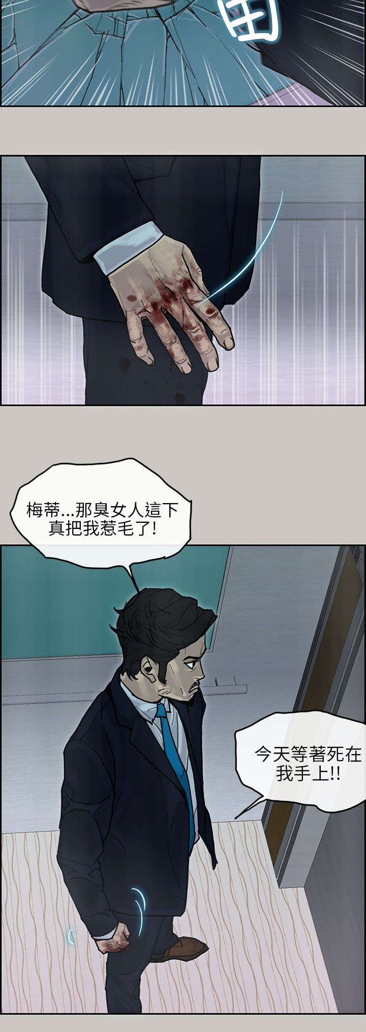 《鏖战》漫画最新章节第31章：马警官免费下拉式在线观看章节第【13】张图片