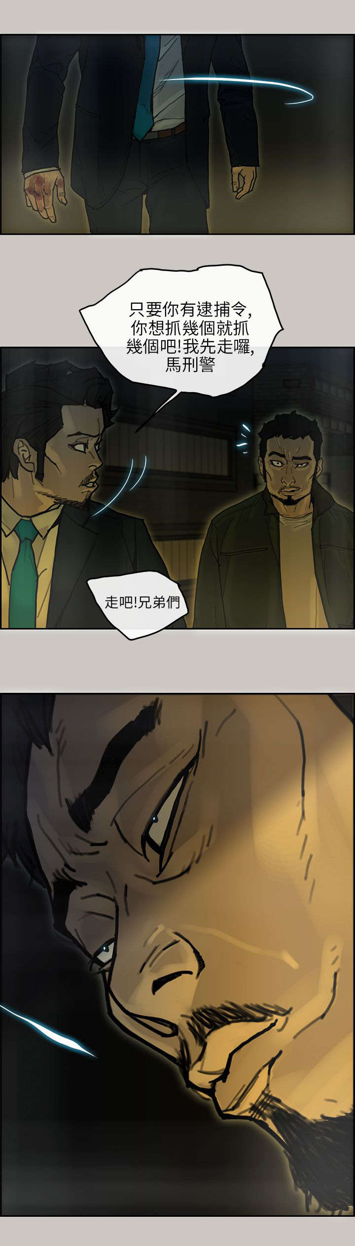 《鏖战》漫画最新章节第31章：马警官免费下拉式在线观看章节第【1】张图片