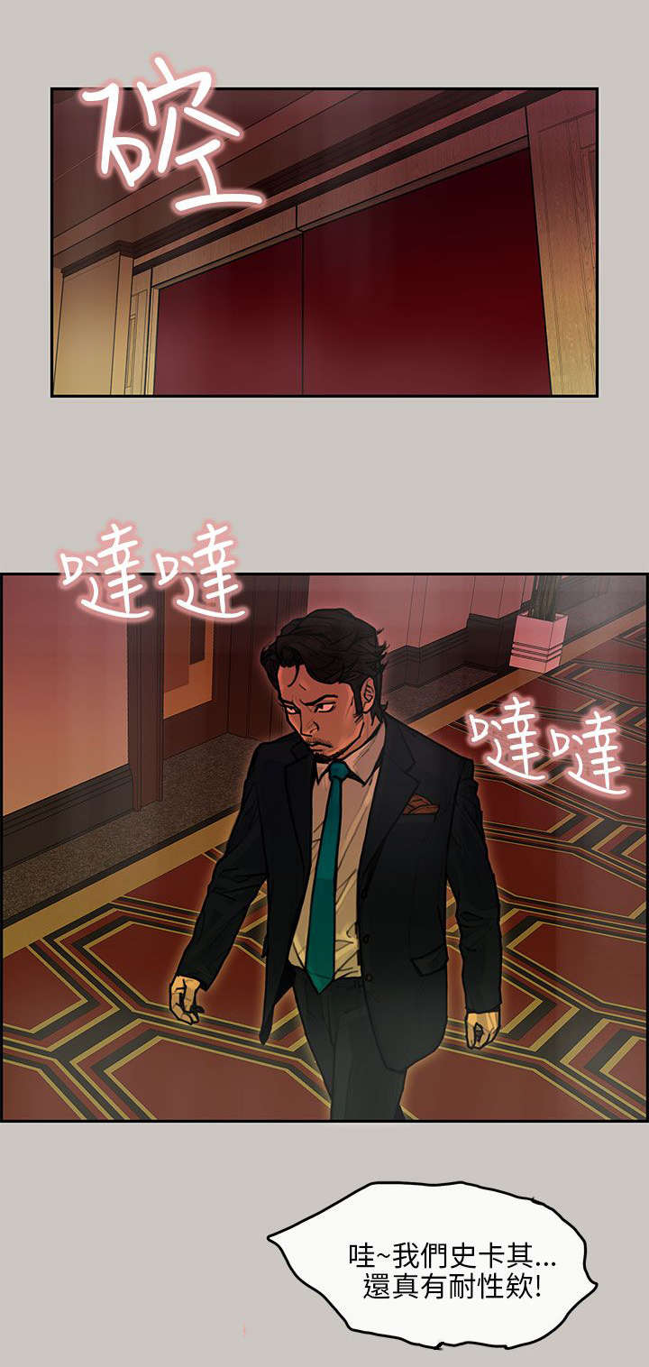 《鏖战》漫画最新章节第31章：马警官免费下拉式在线观看章节第【15】张图片