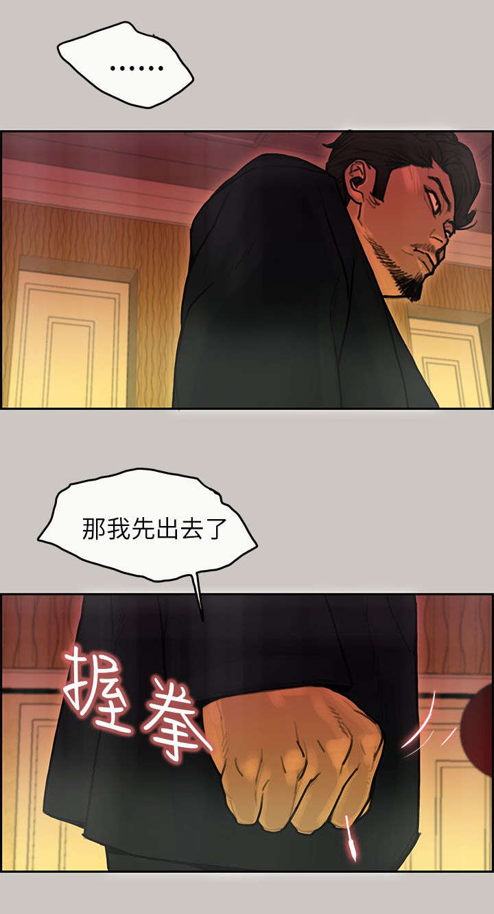 《鏖战》漫画最新章节第31章：马警官免费下拉式在线观看章节第【16】张图片