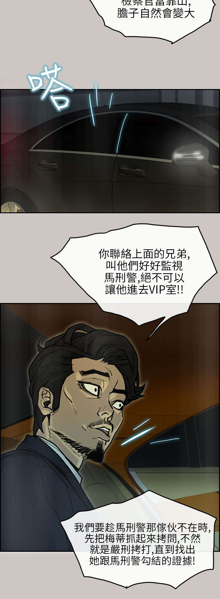 《鏖战》漫画最新章节第32章：VIP室免费下拉式在线观看章节第【15】张图片