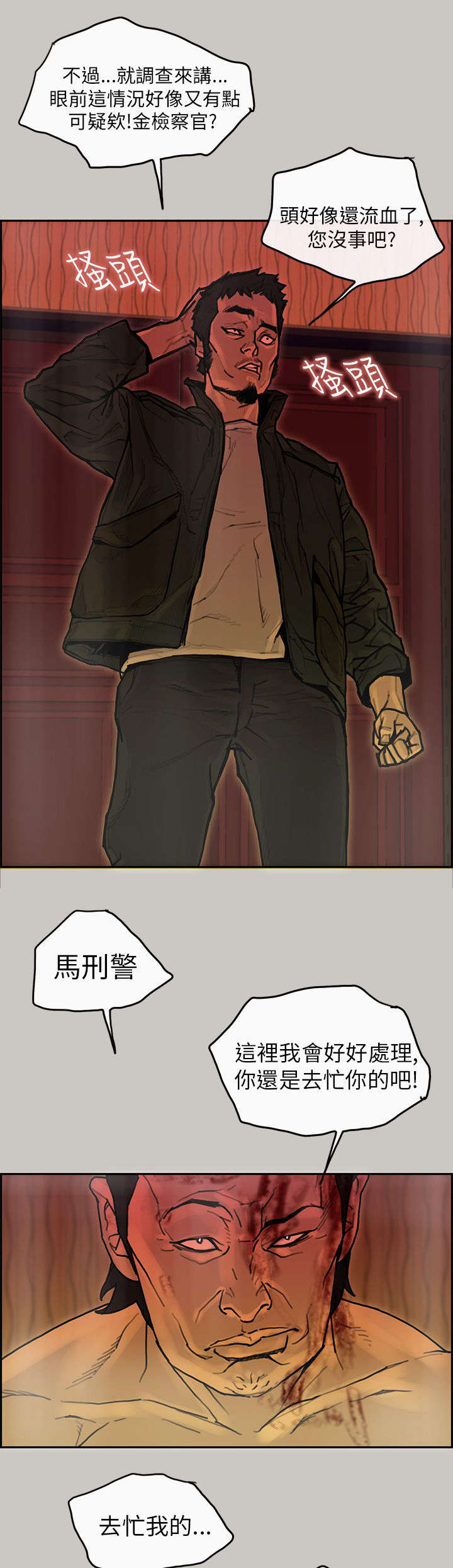 《鏖战》漫画最新章节第35章：作证免费下拉式在线观看章节第【11】张图片