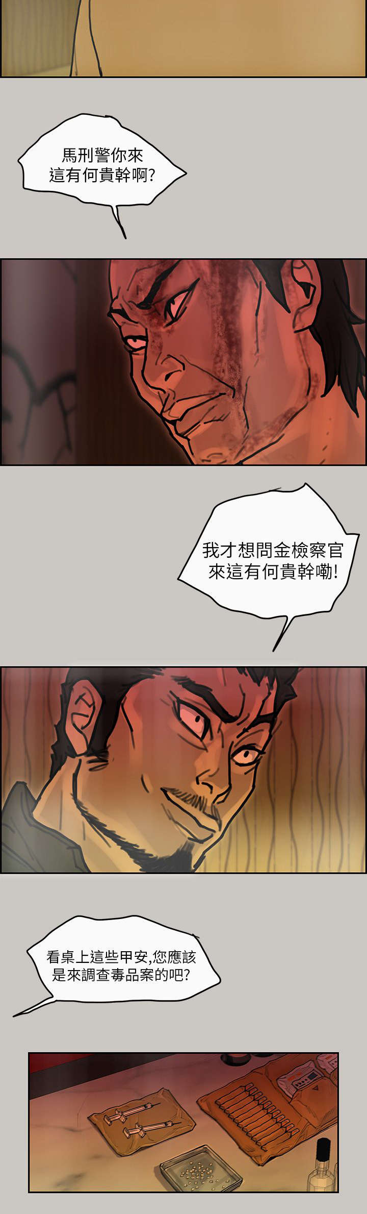 《鏖战》漫画最新章节第35章：作证免费下拉式在线观看章节第【12】张图片