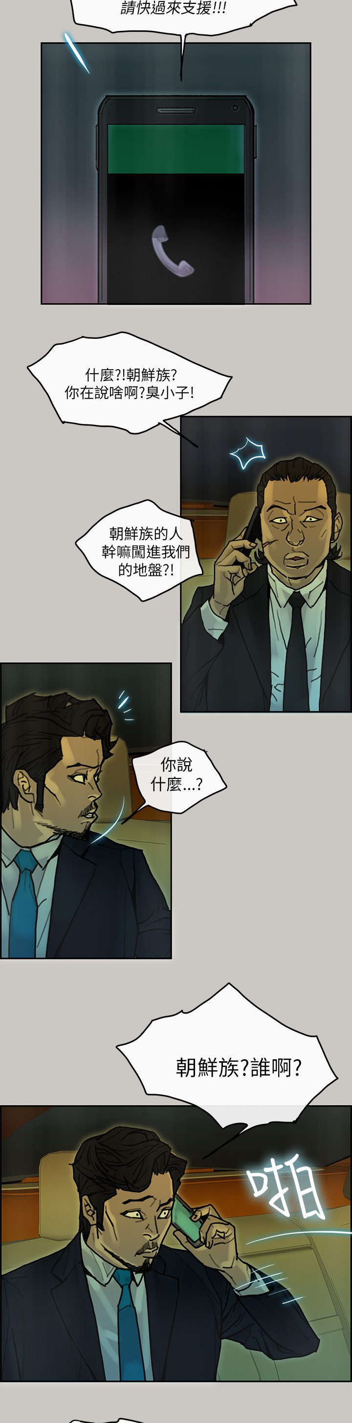 《鏖战》漫画最新章节第35章：作证免费下拉式在线观看章节第【19】张图片