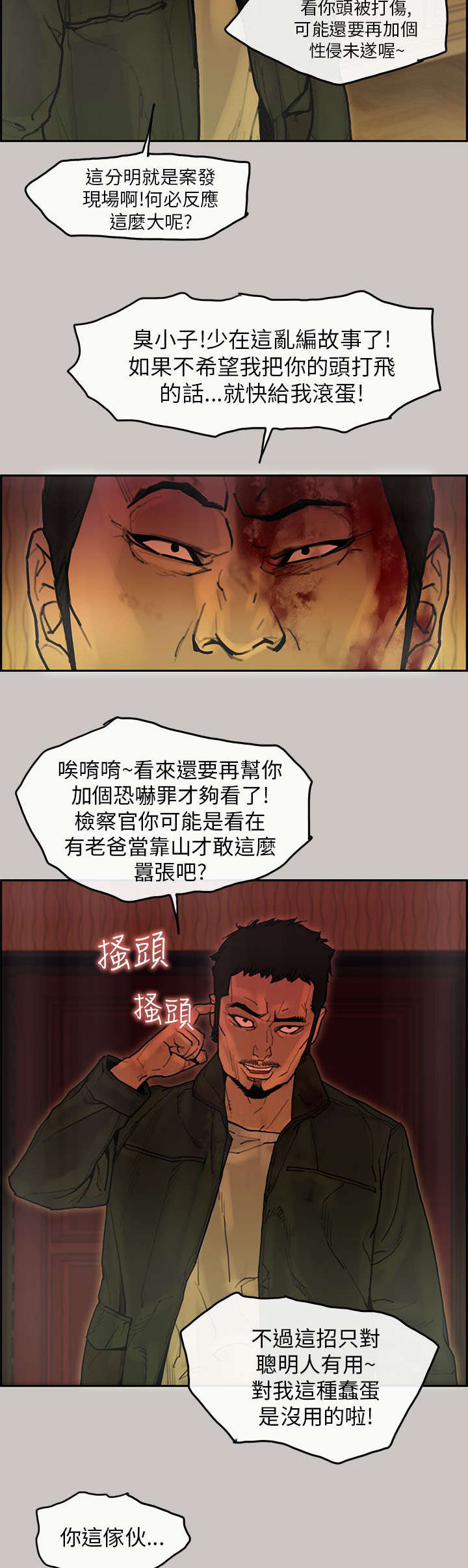 《鏖战》漫画最新章节第35章：作证免费下拉式在线观看章节第【6】张图片