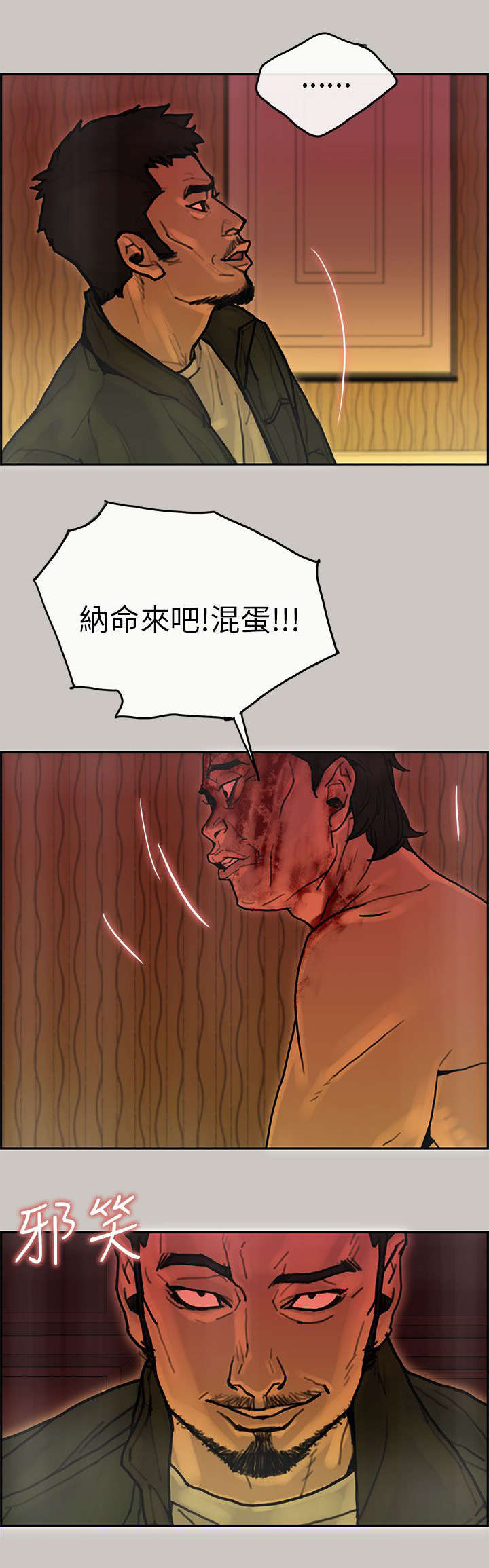 《鏖战》漫画最新章节第36章：发泄免费下拉式在线观看章节第【13】张图片