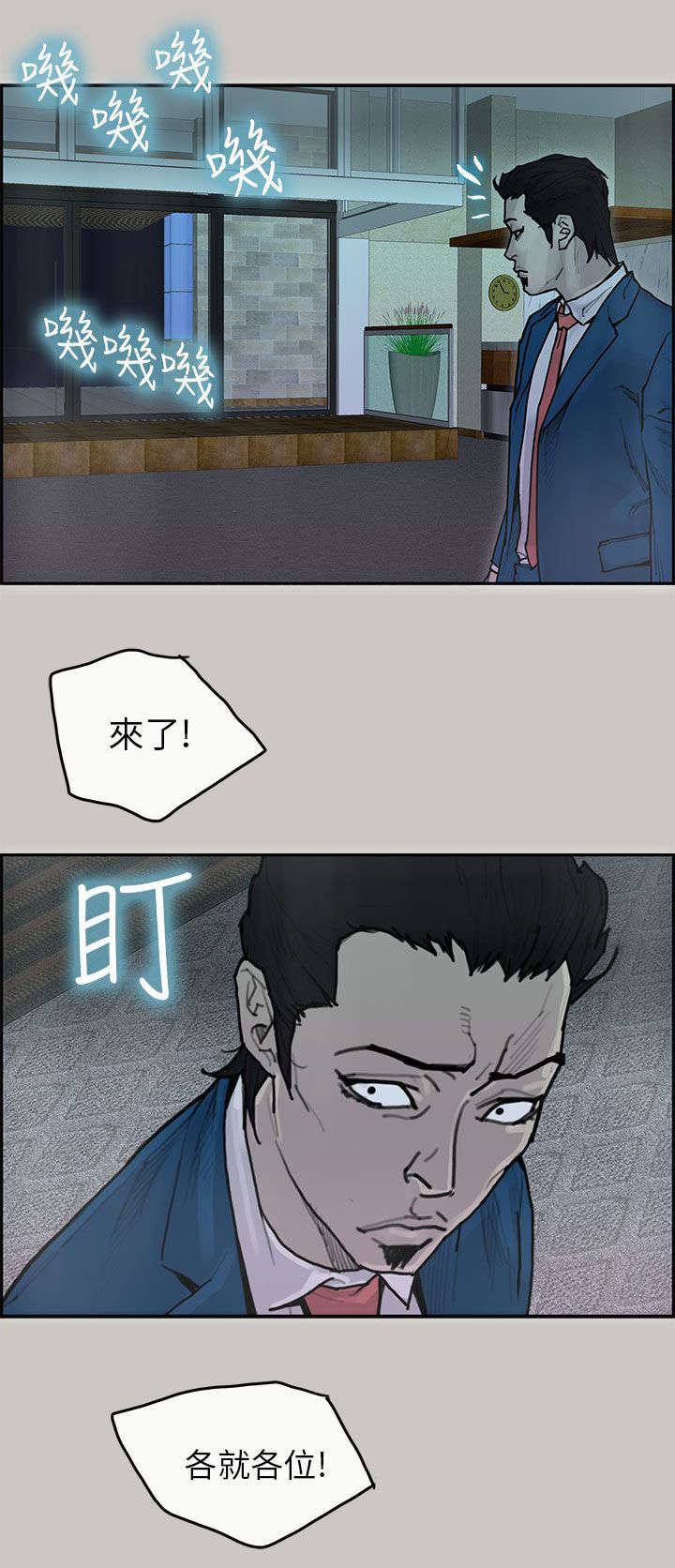 《鏖战》漫画最新章节第36章：发泄免费下拉式在线观看章节第【1】张图片